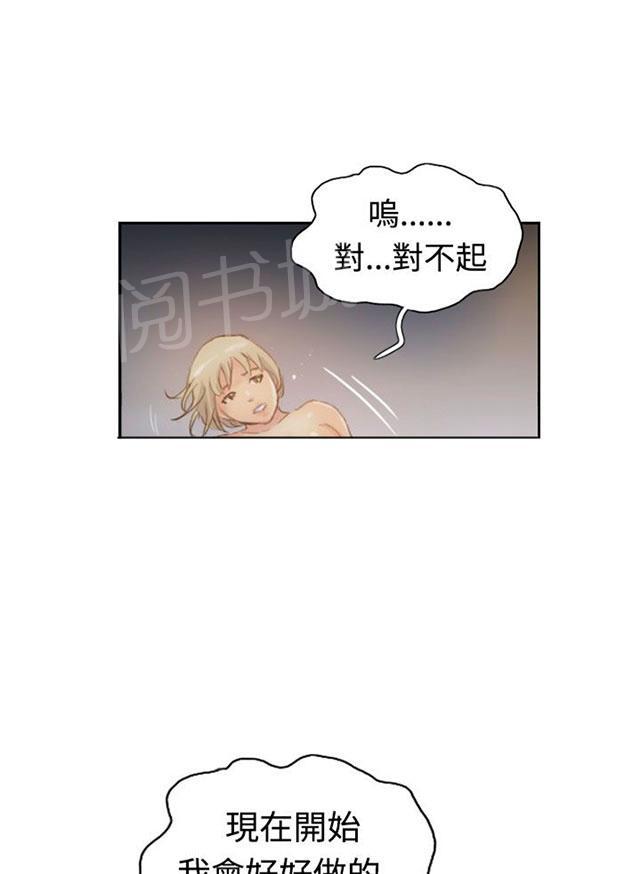 《冒牌会长》漫画最新章节第30话 观点免费下拉式在线观看章节第【2】张图片