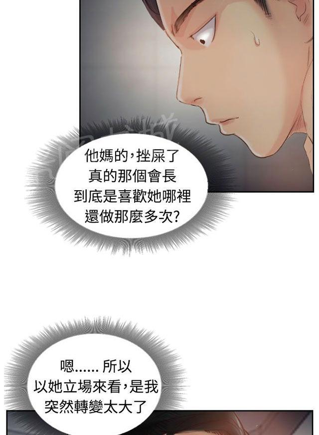 《冒牌会长》漫画最新章节第31话 原因免费下拉式在线观看章节第【43】张图片