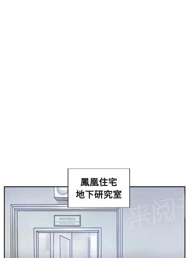 《冒牌会长》漫画最新章节第31话 原因免费下拉式在线观看章节第【27】张图片