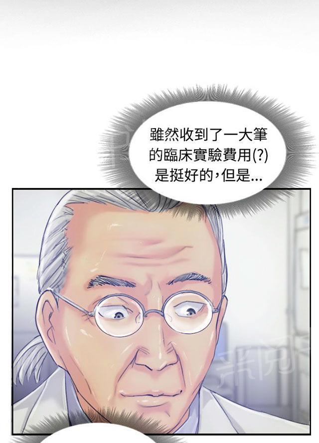 《冒牌会长》漫画最新章节第31话 原因免费下拉式在线观看章节第【3】张图片