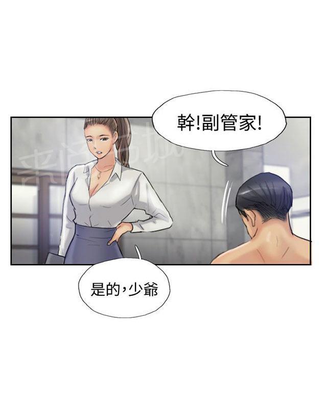 《冒牌会长》漫画最新章节第34话 爱上我免费下拉式在线观看章节第【20】张图片