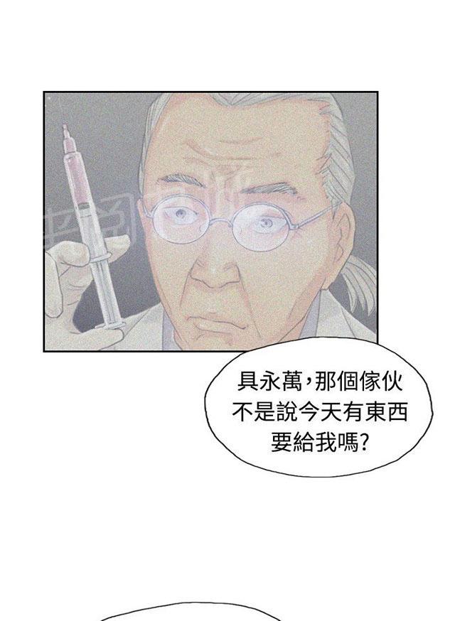 《冒牌会长》漫画最新章节第34话 爱上我免费下拉式在线观看章节第【19】张图片