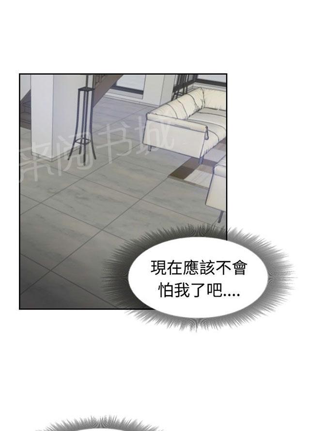 《冒牌会长》漫画最新章节第35话 奇怪的妹妹免费下拉式在线观看章节第【22】张图片