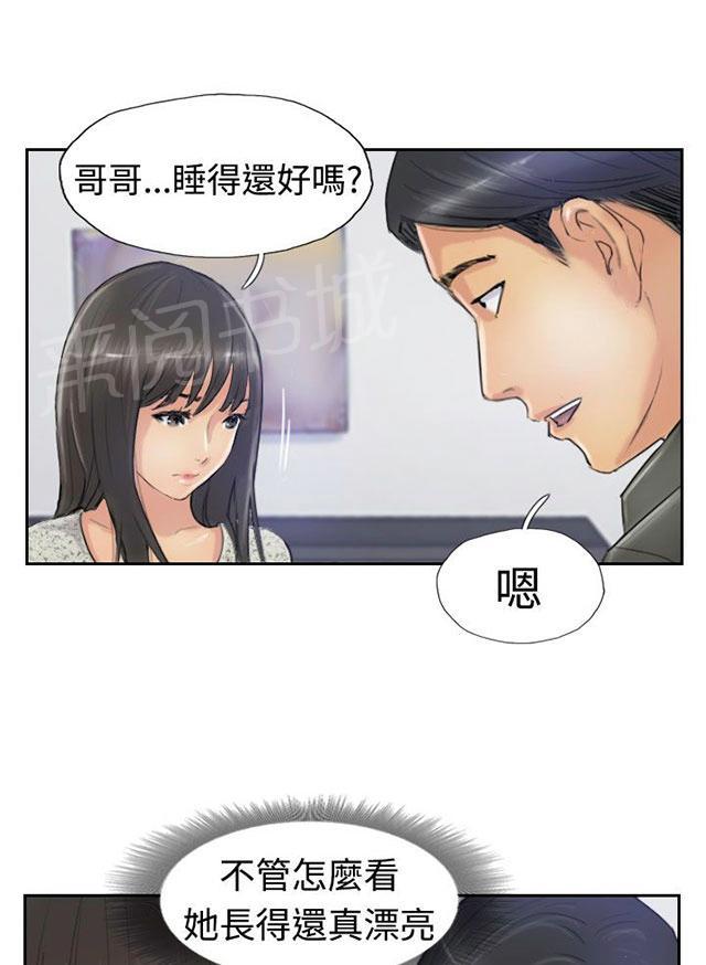 《冒牌会长》漫画最新章节第35话 奇怪的妹妹免费下拉式在线观看章节第【14】张图片