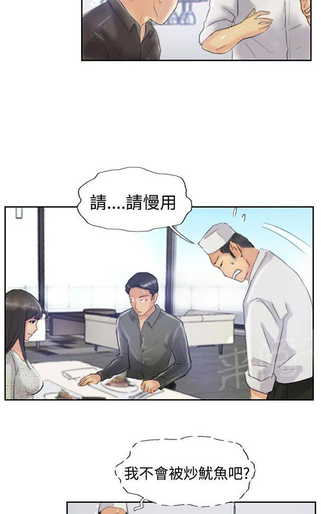 《冒牌会长》漫画最新章节第35话 奇怪的妹妹免费下拉式在线观看章节第【2】张图片