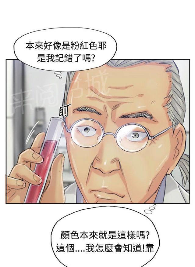 《冒牌会长》漫画最新章节第36话 变色的药剂免费下拉式在线观看章节第【32】张图片