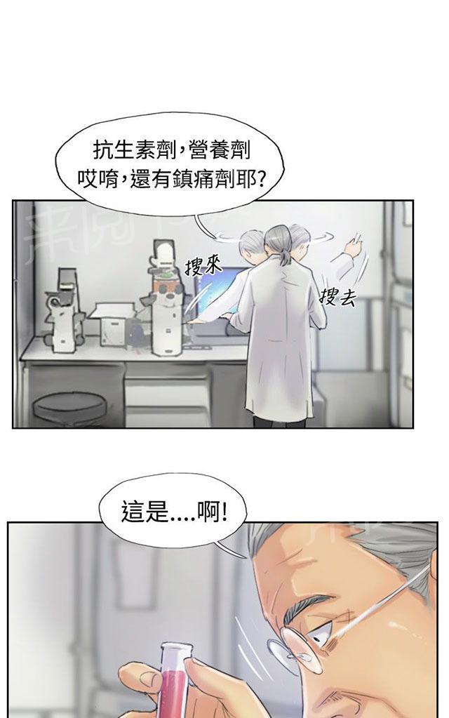 《冒牌会长》漫画最新章节第36话 变色的药剂免费下拉式在线观看章节第【29】张图片