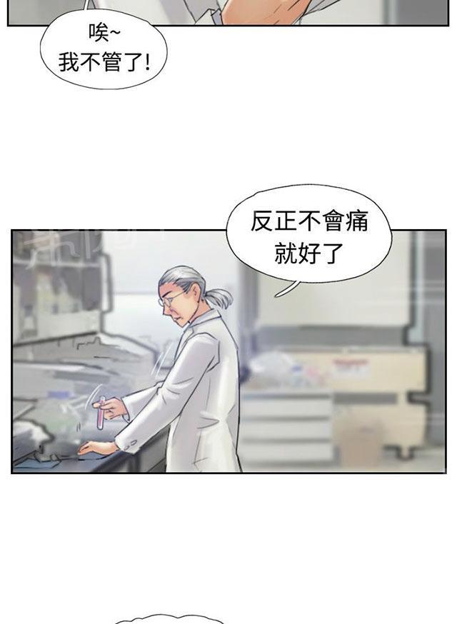 《冒牌会长》漫画最新章节第36话 变色的药剂免费下拉式在线观看章节第【27】张图片