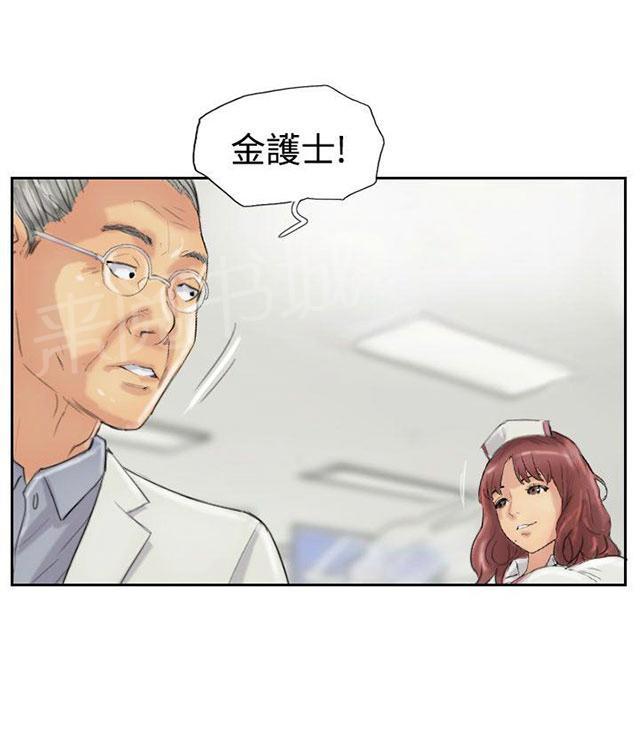 《冒牌会长》漫画最新章节第36话 变色的药剂免费下拉式在线观看章节第【25】张图片