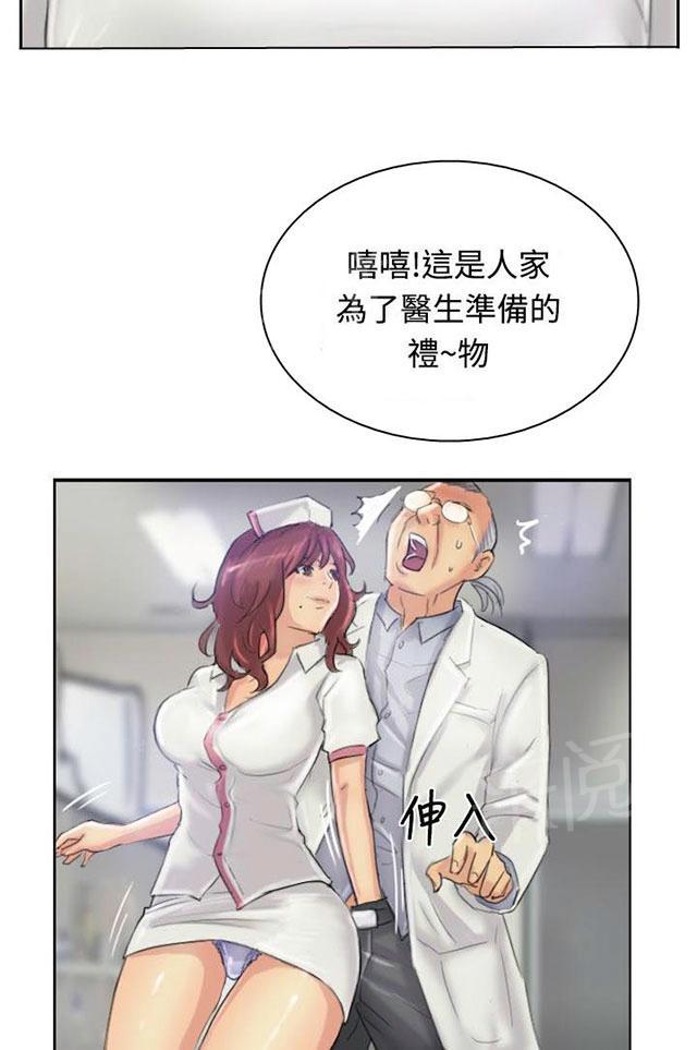 《冒牌会长》漫画最新章节第36话 变色的药剂免费下拉式在线观看章节第【23】张图片