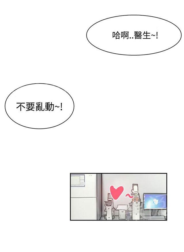 《冒牌会长》漫画最新章节第36话 变色的药剂免费下拉式在线观看章节第【19】张图片