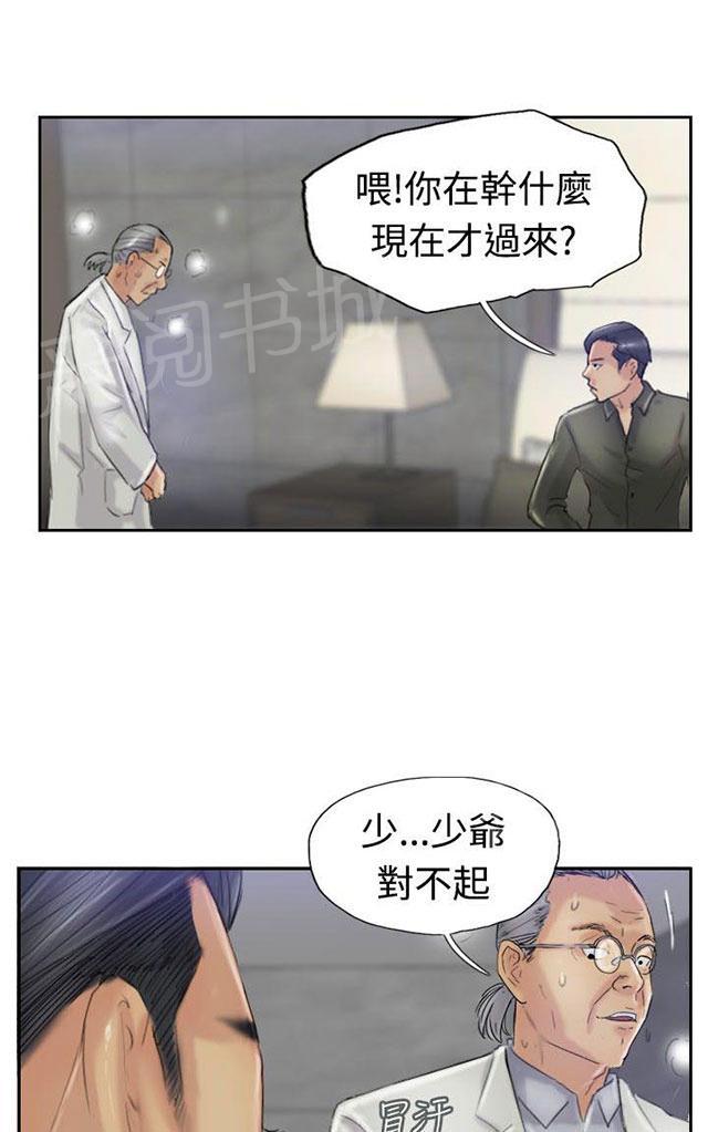 《冒牌会长》漫画最新章节第36话 变色的药剂免费下拉式在线观看章节第【16】张图片