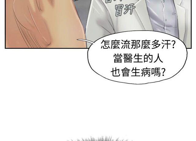 《冒牌会长》漫画最新章节第36话 变色的药剂免费下拉式在线观看章节第【15】张图片