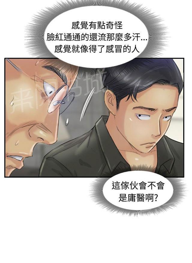 《冒牌会长》漫画最新章节第36话 变色的药剂免费下拉式在线观看章节第【14】张图片