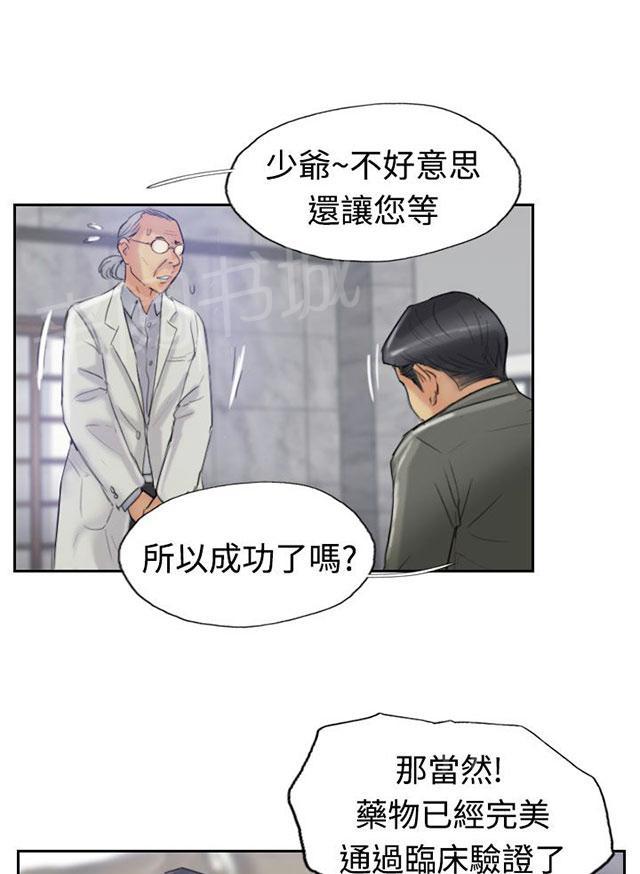 《冒牌会长》漫画最新章节第36话 变色的药剂免费下拉式在线观看章节第【12】张图片