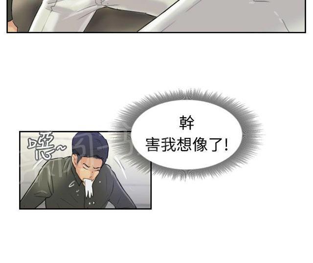 《冒牌会长》漫画最新章节第36话 变色的药剂免费下拉式在线观看章节第【8】张图片