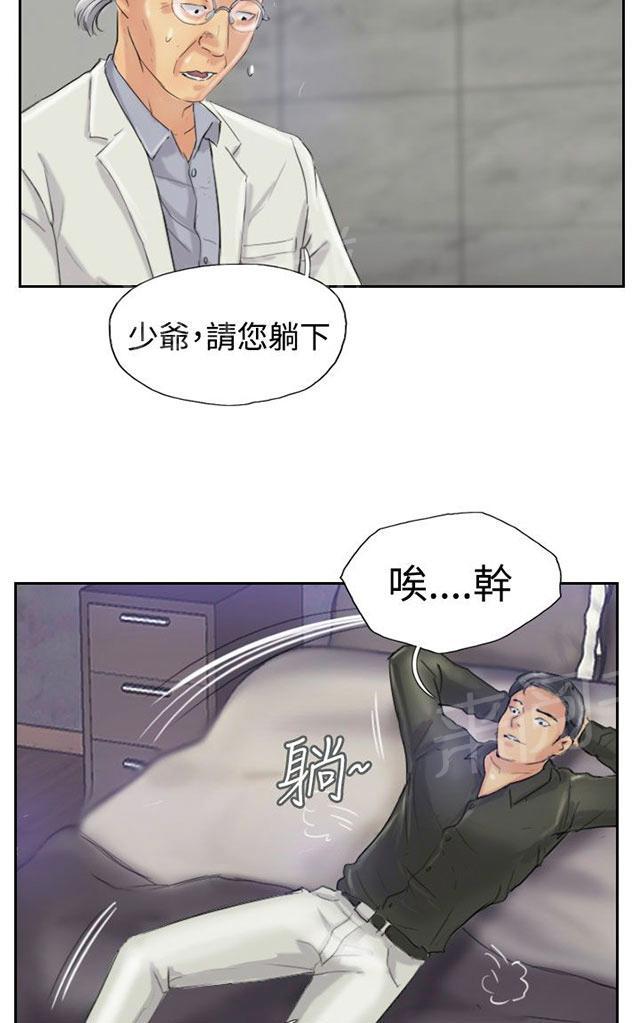 《冒牌会长》漫画最新章节第36话 变色的药剂免费下拉式在线观看章节第【6】张图片