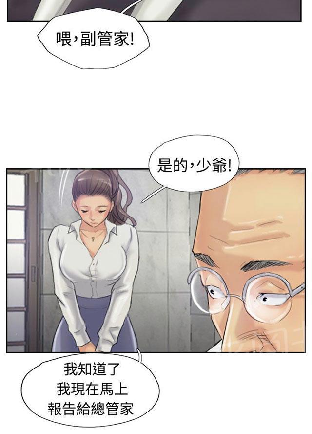 《冒牌会长》漫画最新章节第36话 变色的药剂免费下拉式在线观看章节第【5】张图片