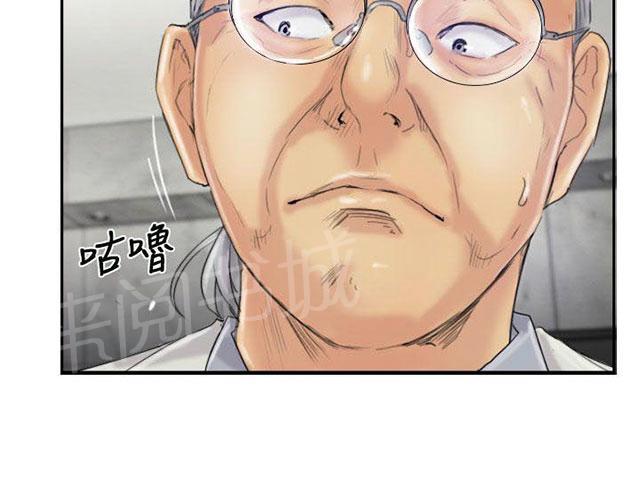 《冒牌会长》漫画最新章节第36话 变色的药剂免费下拉式在线观看章节第【1】张图片