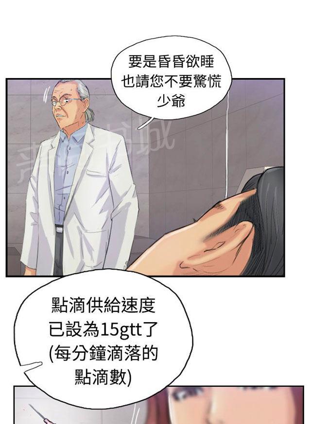 《冒牌会长》漫画最新章节第37话 诡异的变化免费下拉式在线观看章节第【35】张图片