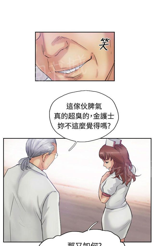 《冒牌会长》漫画最新章节第37话 诡异的变化免费下拉式在线观看章节第【29】张图片