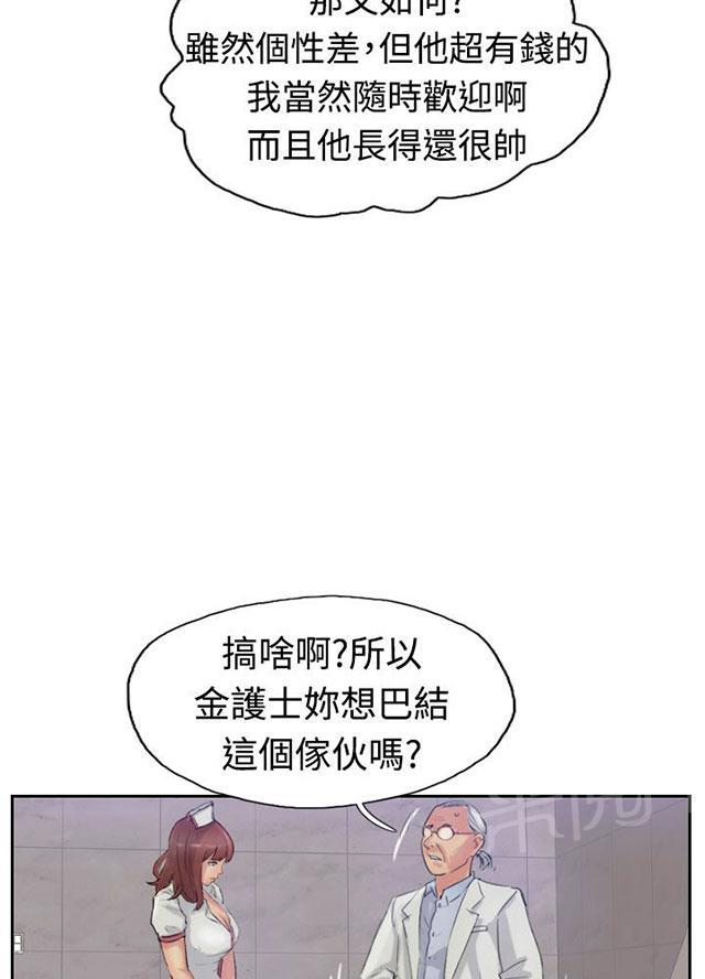 《冒牌会长》漫画最新章节第37话 诡异的变化免费下拉式在线观看章节第【28】张图片