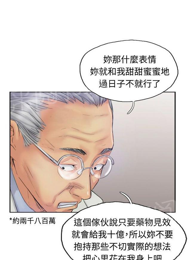 《冒牌会长》漫画最新章节第37话 诡异的变化免费下拉式在线观看章节第【25】张图片