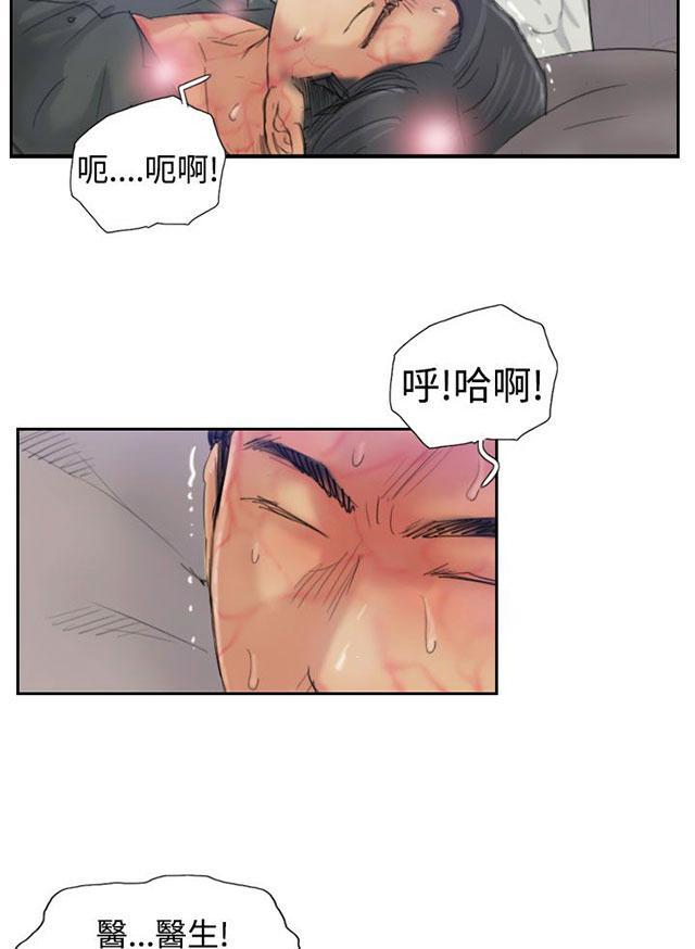 《冒牌会长》漫画最新章节第37话 诡异的变化免费下拉式在线观看章节第【17】张图片