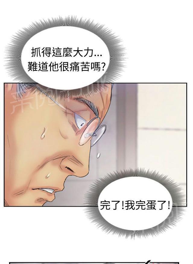 《冒牌会长》漫画最新章节第37话 诡异的变化免费下拉式在线观看章节第【12】张图片