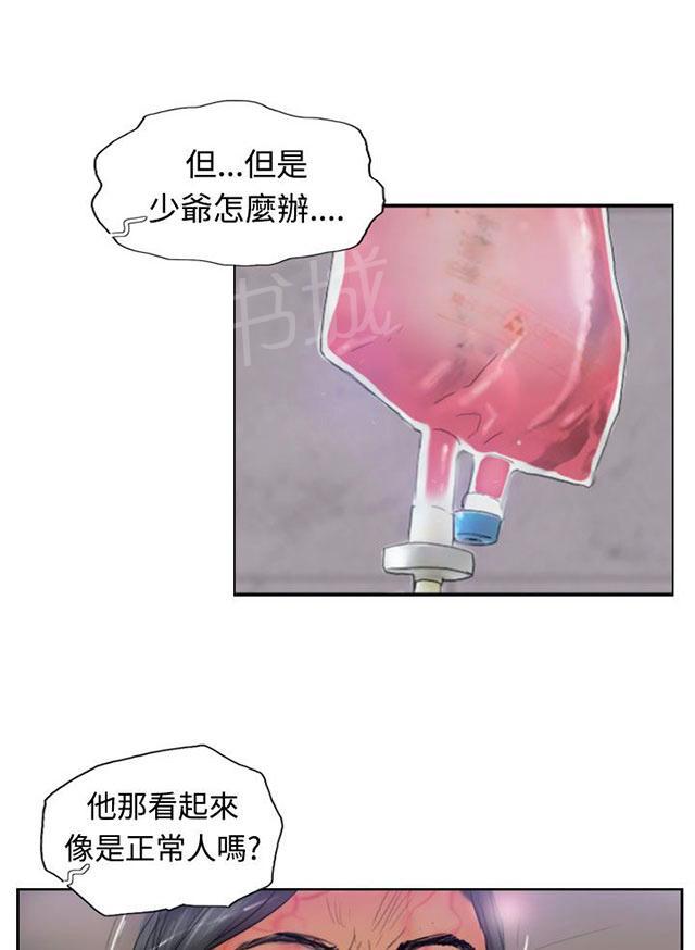 《冒牌会长》漫画最新章节第37话 诡异的变化免费下拉式在线观看章节第【7】张图片