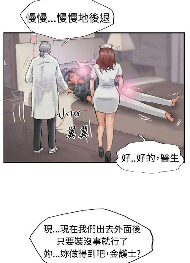 《冒牌会长》漫画最新章节第37话 诡异的变化免费下拉式在线观看章节第【3】张图片