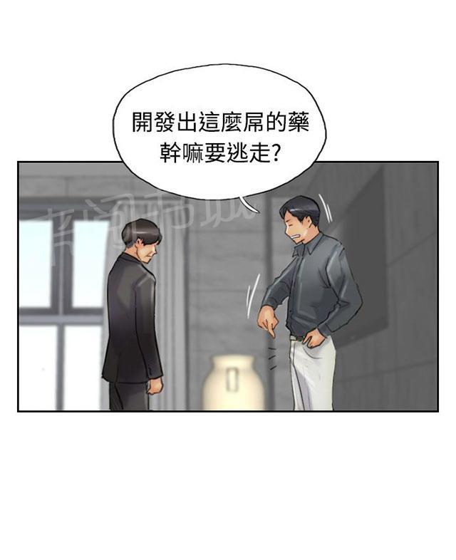 《冒牌会长》漫画最新章节第38话 梦境免费下拉式在线观看章节第【11】张图片