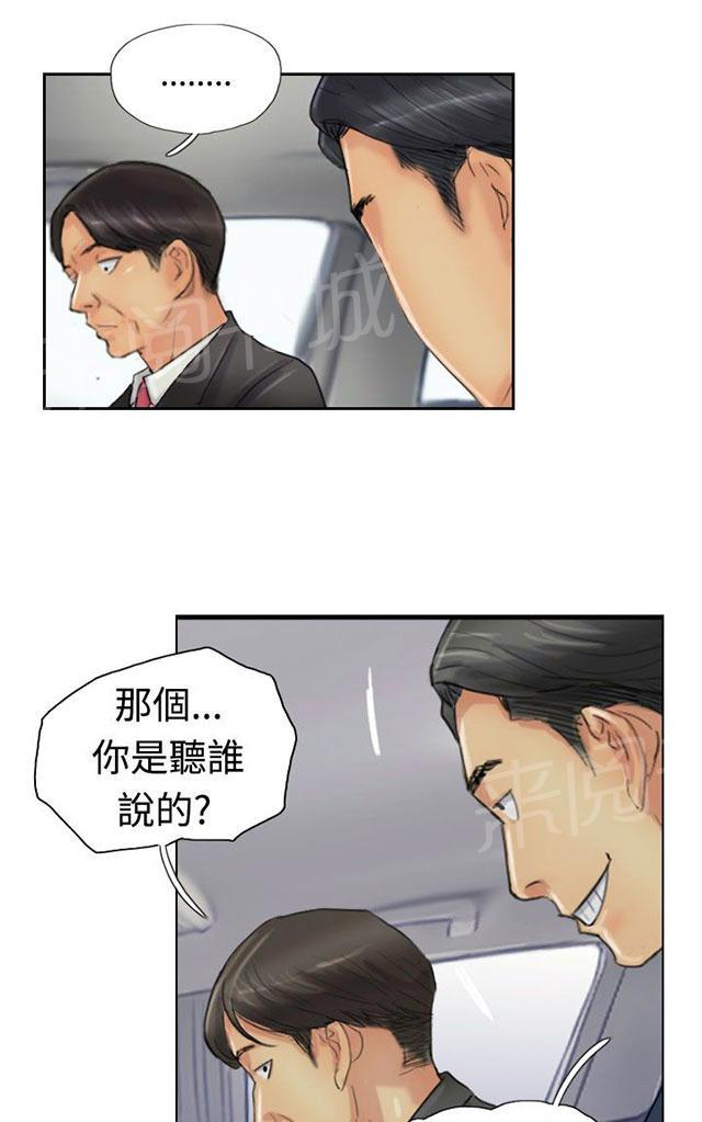 《冒牌会长》漫画最新章节第39话 记者免费下拉式在线观看章节第【30】张图片