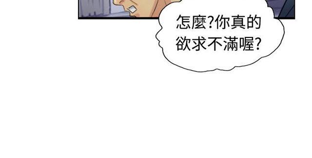 《冒牌会长》漫画最新章节第39话 记者免费下拉式在线观看章节第【29】张图片