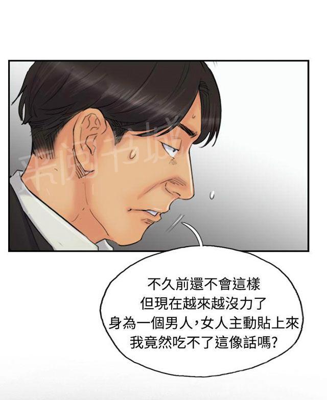 《冒牌会长》漫画最新章节第39话 记者免费下拉式在线观看章节第【23】张图片