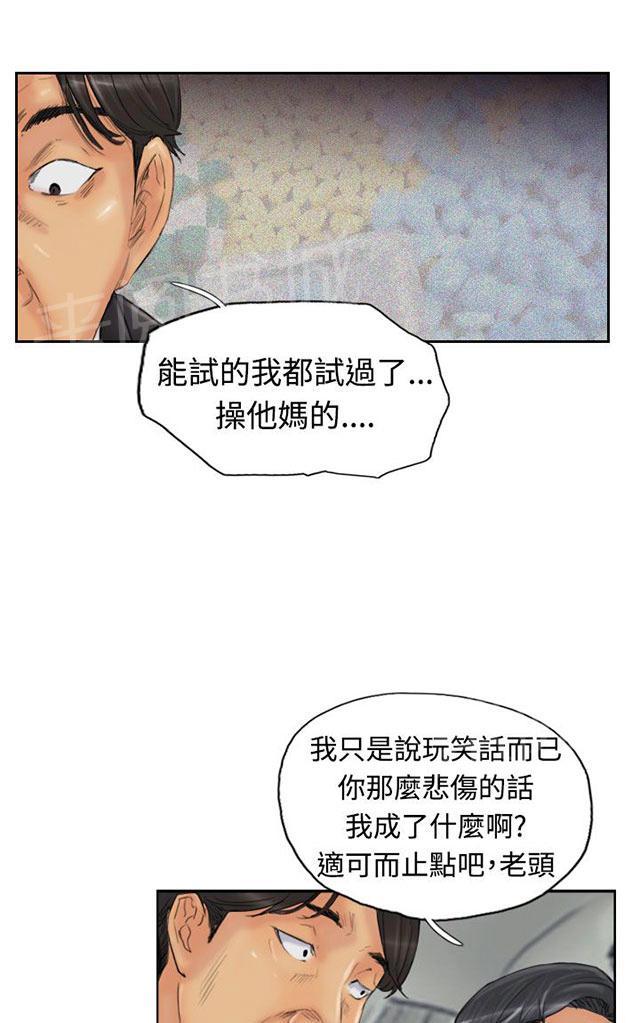 《冒牌会长》漫画最新章节第39话 记者免费下拉式在线观看章节第【16】张图片