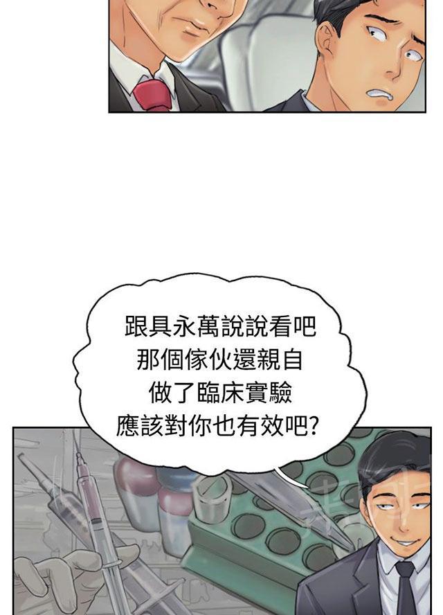 《冒牌会长》漫画最新章节第39话 记者免费下拉式在线观看章节第【15】张图片