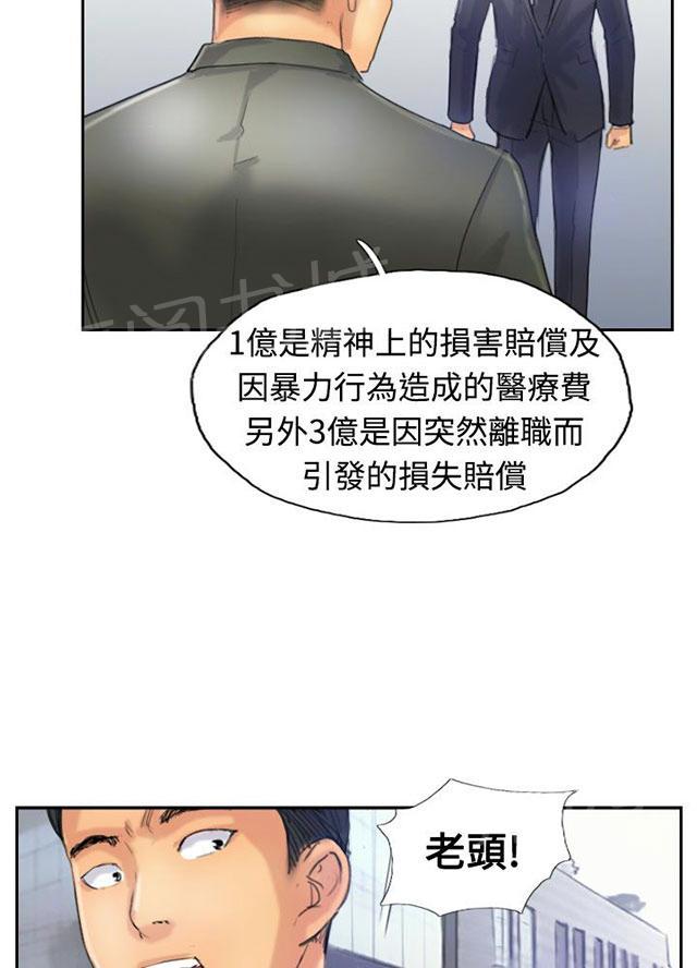 《冒牌会长》漫画最新章节第40话 摆平免费下拉式在线观看章节第【28】张图片