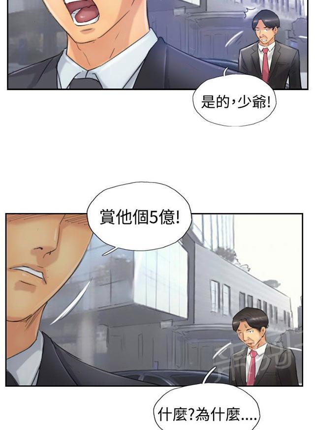 《冒牌会长》漫画最新章节第40话 摆平免费下拉式在线观看章节第【27】张图片