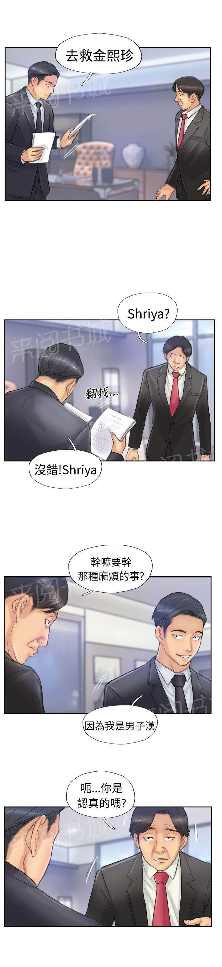 《冒牌会长》漫画最新章节第42话 限时营救免费下拉式在线观看章节第【10】张图片