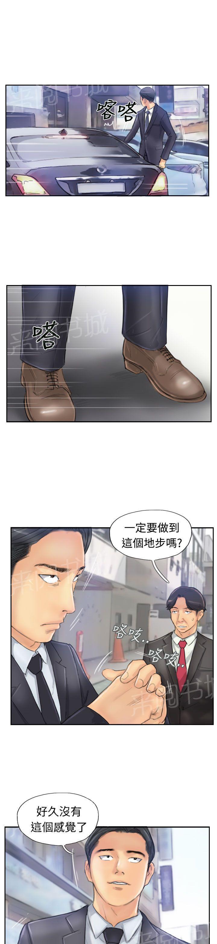 《冒牌会长》漫画最新章节第42话 限时营救免费下拉式在线观看章节第【2】张图片