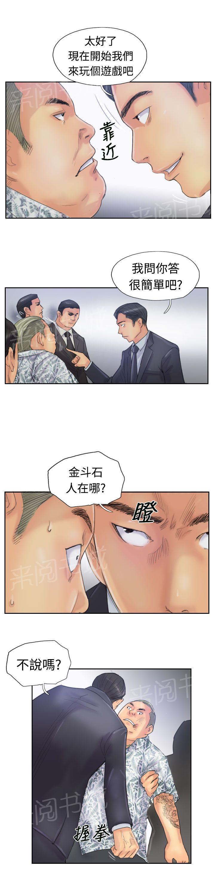 《冒牌会长》漫画最新章节第43话 在里面免费下拉式在线观看章节第【15】张图片