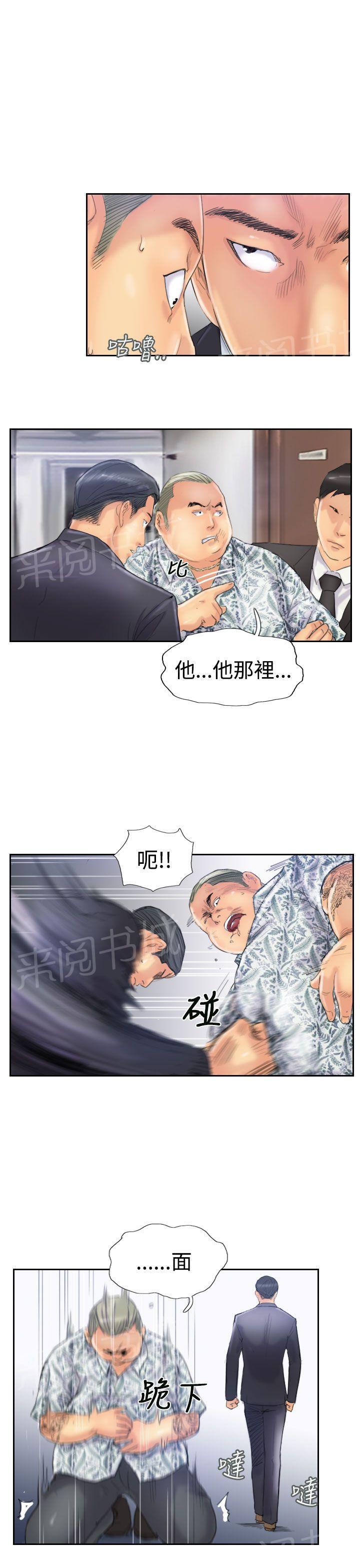 《冒牌会长》漫画最新章节第43话 在里面免费下拉式在线观看章节第【14】张图片