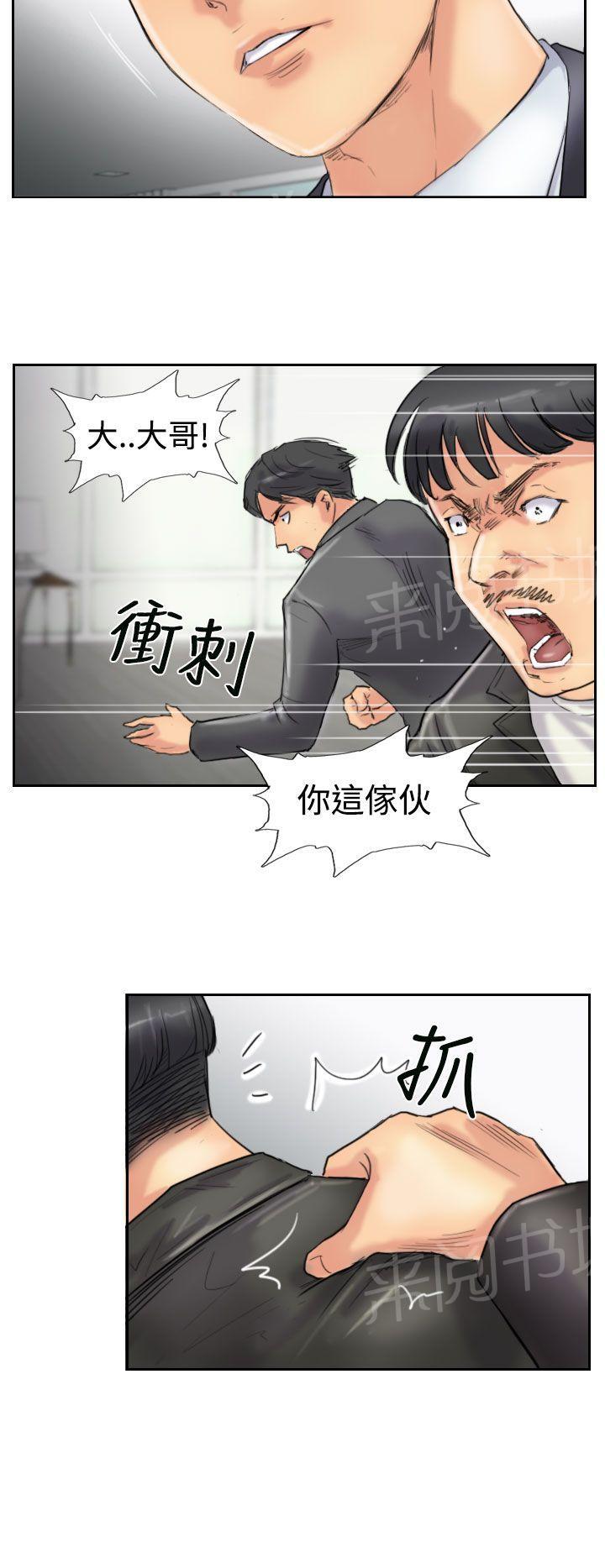 《冒牌会长》漫画最新章节第44话 交往免费下拉式在线观看章节第【17】张图片