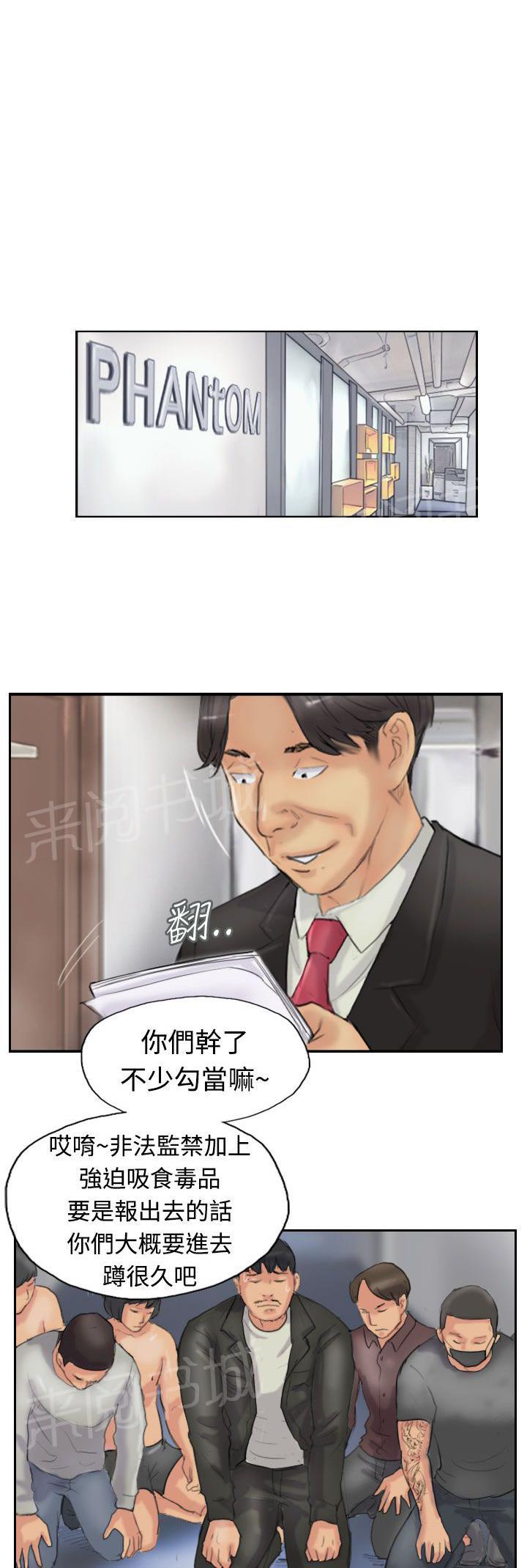 《冒牌会长》漫画最新章节第44话 交往免费下拉式在线观看章节第【7】张图片