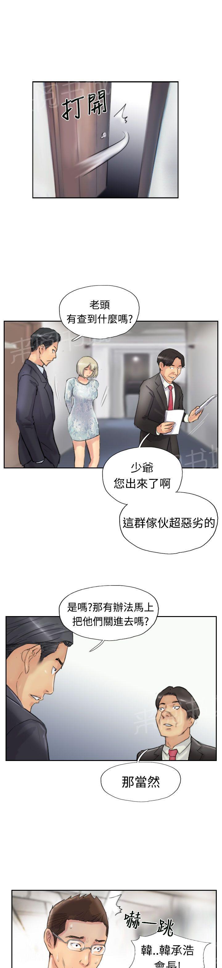 《冒牌会长》漫画最新章节第44话 交往免费下拉式在线观看章节第【5】张图片