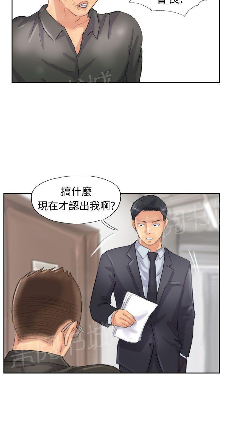 《冒牌会长》漫画最新章节第44话 交往免费下拉式在线观看章节第【4】张图片