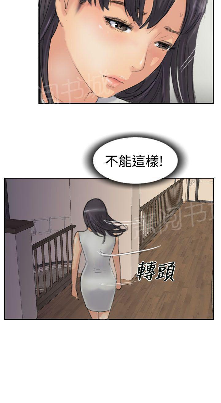 《冒牌会长》漫画最新章节第46话 变了免费下拉式在线观看章节第【9】张图片