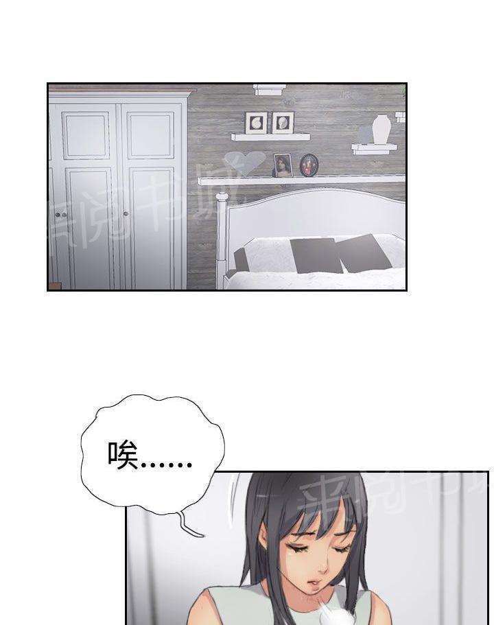 《冒牌会长》漫画最新章节第46话 变了免费下拉式在线观看章节第【8】张图片