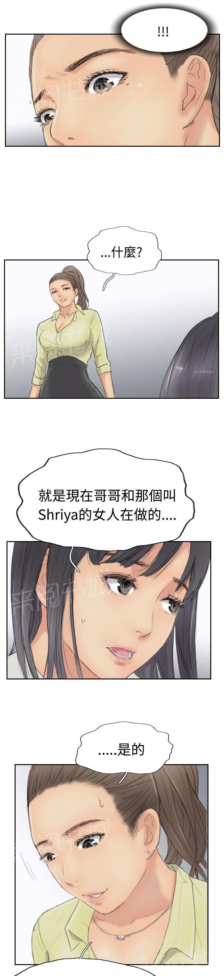 《冒牌会长》漫画最新章节第47话 没问题免费下拉式在线观看章节第【19】张图片